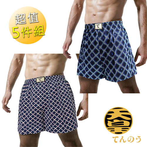 【天皇】MIT100%棉舒適男內褲5件超值平口褲組合(隨機出貨-藍系)