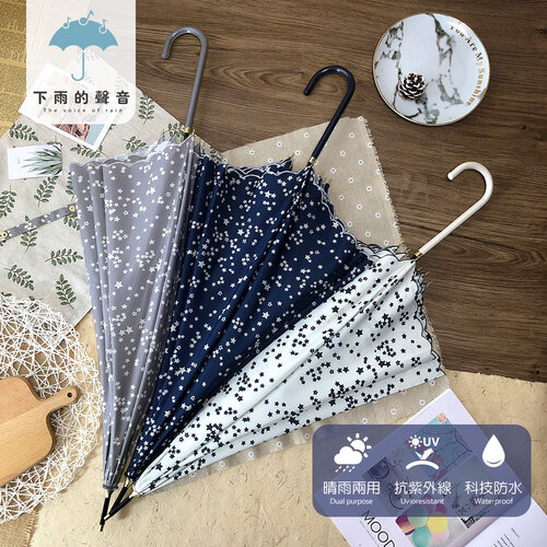 【下雨的聲音】日本訂單刺繡花邊星星彎勾直傘(三色)