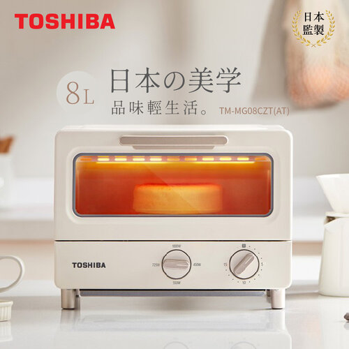 【日本東芝TOSHIBA】8公升日式小烤箱 TM-MG08CZT(AT)