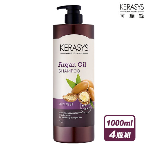 KeraSys 可瑞絲 摩洛哥堅果油洗髮精-超值4瓶組(1000ml/瓶)