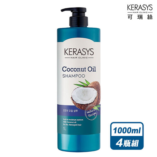 KeraSys 可瑞絲 椰子油光澤洗髮精-超值4瓶組(1000ml/瓶)
