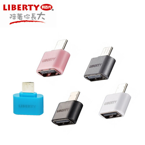 LIBERTY利百代 USB TO Micro OTG轉接頭 LB4306