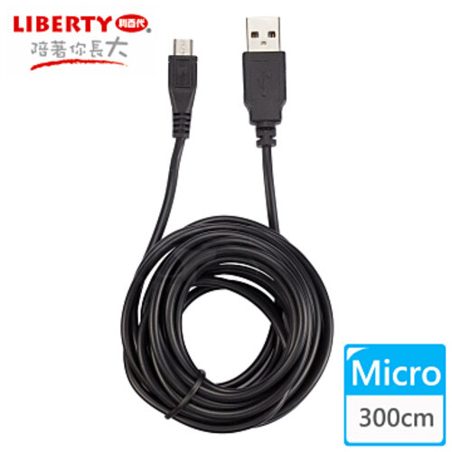 【LIBERTY利百代】Micro USB 2.4A 高速充電傳輸線3米