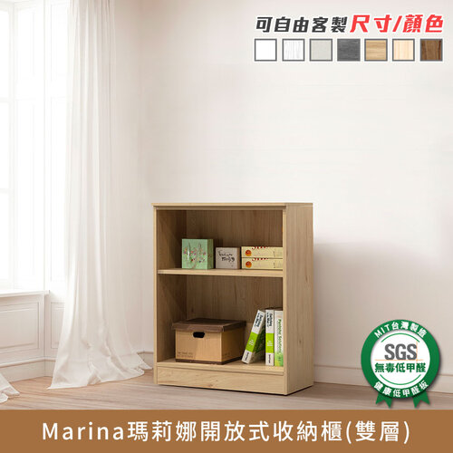 Marina瑪莉娜開放式收納櫃(雙層) 健康系列【myhome8居家無限】