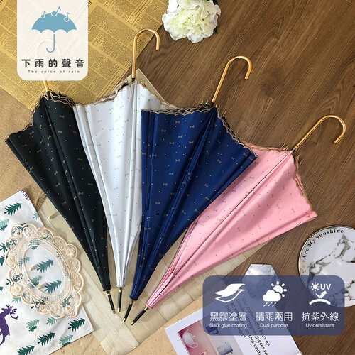 【下雨的聲音】日本訂單荷花邊小蝴蝶結金勾直傘(四色)