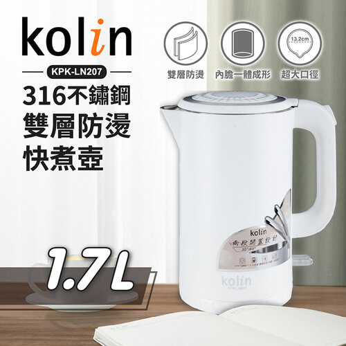 (福利品)【Kolin歌林】316不鏽鋼雙層防燙快煮壺 1.7公升 時尚白 KPK-LN207