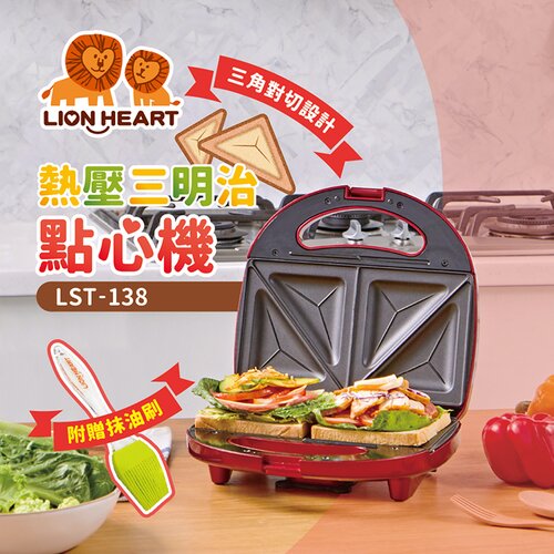 【Lionheart獅子心】三明治點心機-紅 LST-138