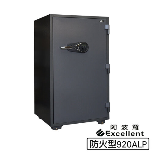 【阿波羅 Excellent】e世紀電子保險箱/櫃_防火型(920ALP)(密碼/鑰匙)