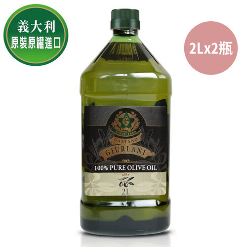 義大利【Giurlani】喬凡尼老樹純橄欖油 (2Lx2瓶)