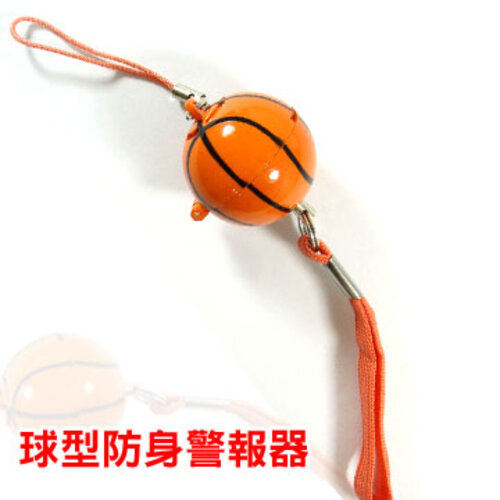 台灣製100分貝超高音球型防身警報器-籃球(ALM-100-B-01 BK)