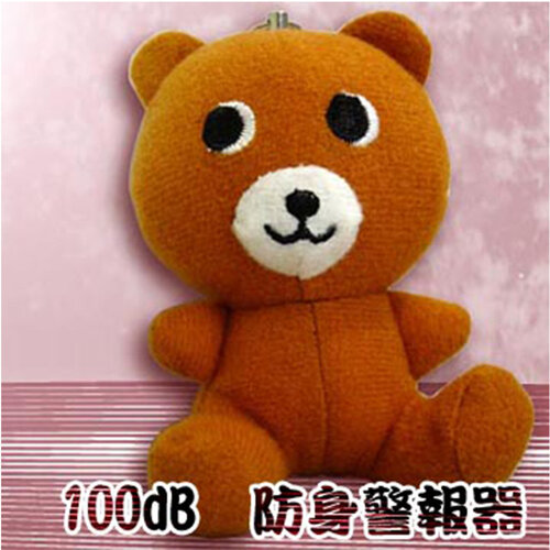 台灣製100分貝超高音小熊型防身警報器(ALM-100-L-01 BR)