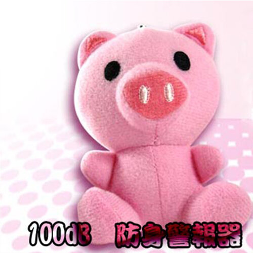 台灣製100分貝超高音小豬型防身警報器(ALM-100-L-01 PG)