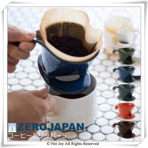 ZERO JAPAN 典藏陶瓷咖啡漏斗(小) 多色可選