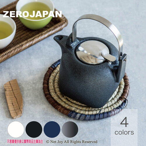ZERO JAPAN 京都茶壺950cc 多色可選