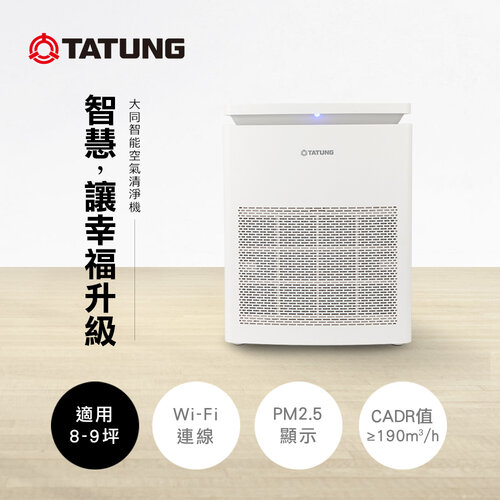 【TATUNG大同】Wi-Fi智能空氣清淨機 TACR-1900PE-WI
