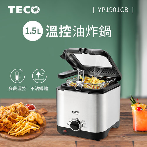 【TECO東元】1.5L不鏽鋼輕巧型溫控油炸鍋 YP1901CB