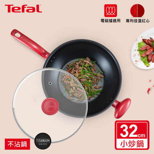 Tefal法國特福 美食家系列32CM不沾炒鍋加蓋(電磁爐適用)