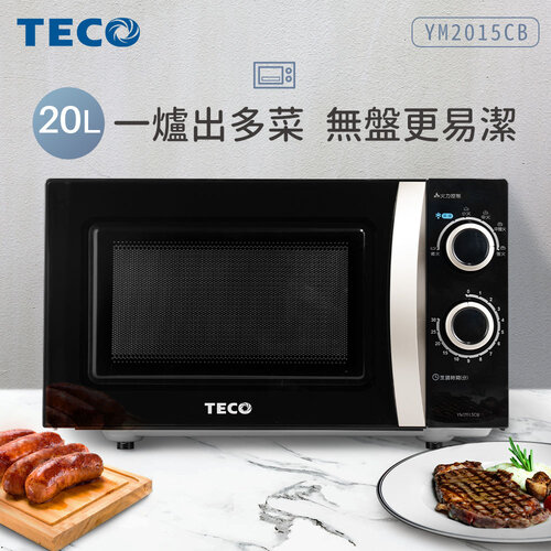 【TECO東元】20L機械式平板微波爐 YM2015CB