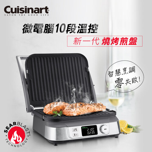 【美國Cuisinart美膳雅】液晶溫控多功能煎烤盤 GR-5NTW
