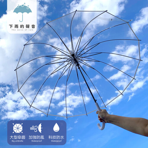 【下雨的聲音】日本訂單16骨防風加厚透明直傘長柄傘(二色)