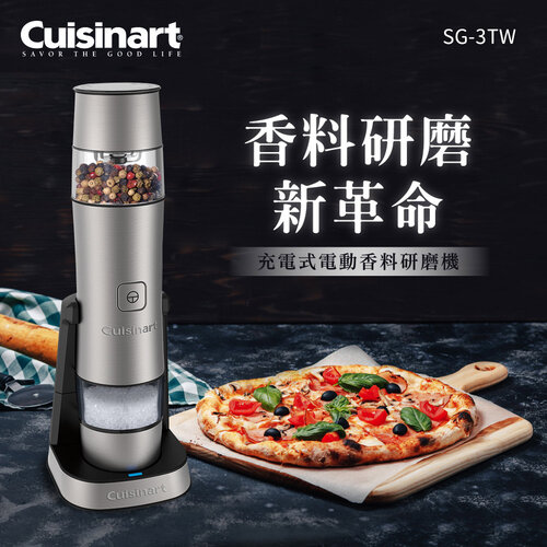 【美國Cuisinart美膳雅】充電式電動香料研磨機 SG-3TW