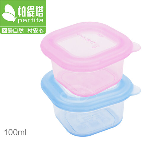 【Partita 帕緹塔】食品級安全矽膠保鮮輔食盒(100ml)x2 PTB321