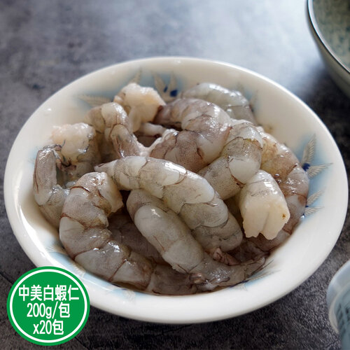 【新鮮市集】嚴選鮮凍中美白蝦仁20包(200g/包)