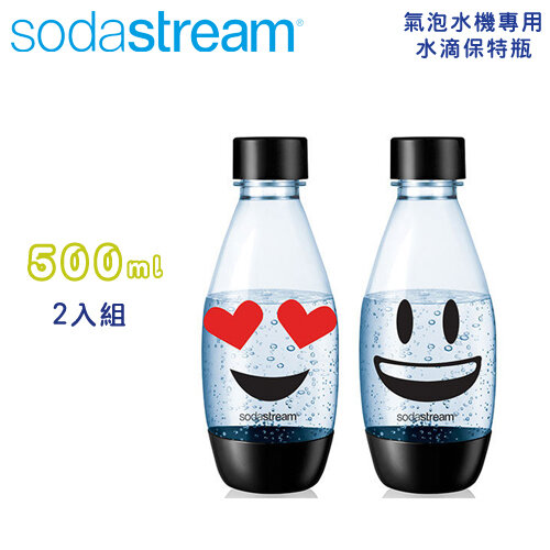 【Sodastream】0.5公升 Emoji俏皮水滴寶特瓶-黑色 2入 -公司貨