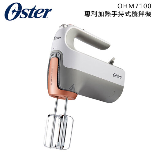 【美國 OSTER】( OHM7100 ) HeatSoft 專利加熱手持式攪拌機 -公司貨