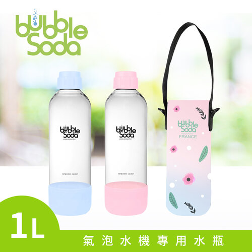 【法國BubbleSoda】全自動氣泡水機專用1L水瓶-粉紅(附專用外出保冷袋)BS-268-P