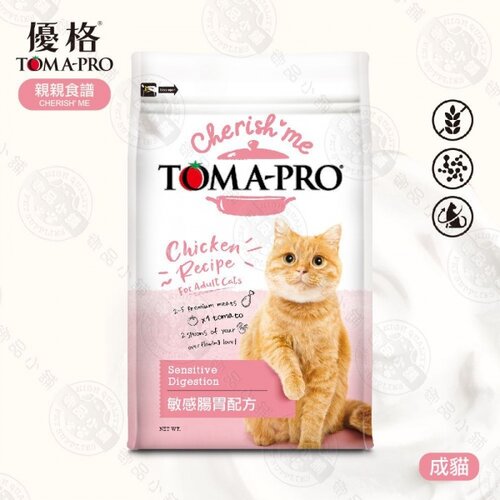 [送贈品] 優格 TOMA-PRO 親親食譜 成貓 敏感腸胃配方 5LB (2.27KG) 無穀 低脂 貓飼料 貓糧798304467826