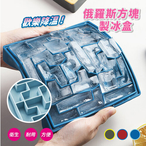 食品級矽膠俄羅斯方塊冰塊盒 [2入組]