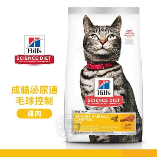 [送贈品] Hills 希爾思 10135 成貓 泌尿道毛球控制 1.59KG 寵物 貓飼料