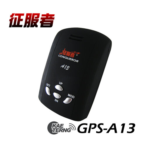 征服者GPS-A13行車雷達測速器
