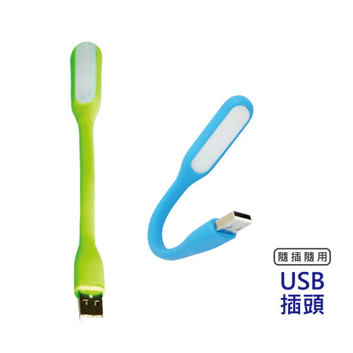 USB 迷你摺疊多角度LED燈 KB-06012 二入