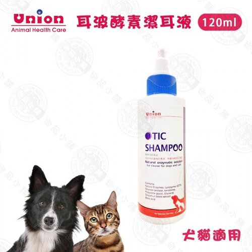 Union 耳波酵素清耳液 120ml 犬貓專用 天然植物萃取 成分溫和不刺激 能迅速清除耳垢 潔耳液