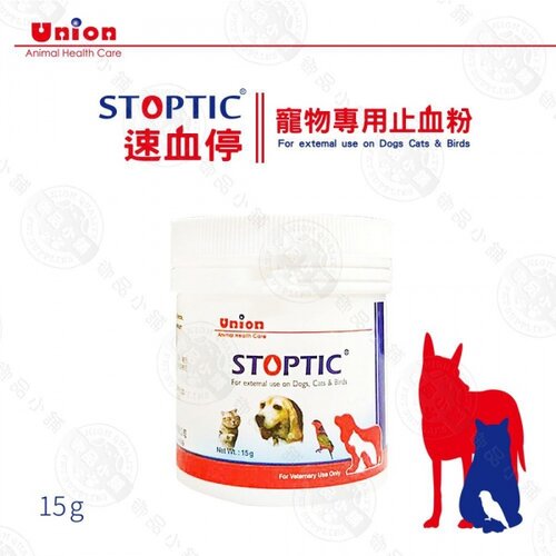 Union 速血停 STOPTIC 專業級止血粉 15g/瓶 快速止血 減輕疼痛 攜帶方便 適用於各種寵物