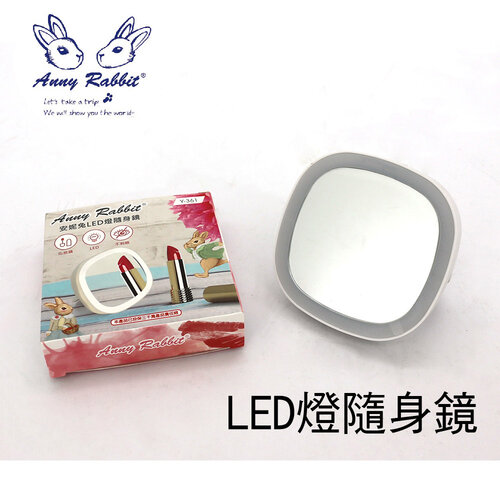 安妮兔 二段式LED燈隨身鏡(8.5x8.5cm) Y-361