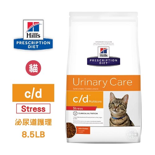 希爾思 Hills 貓用 C/D Multicare Stress 8.5LB 泌尿道護理 處方 貓飼料