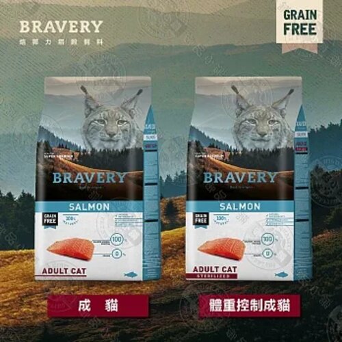 [送贈品] 西班牙 Bravery 焙菲力 無穀貓飼料 2KG 鮭魚 體重控製貓 高蛋白 天然 貓飼