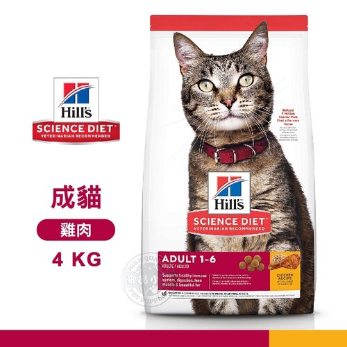[送贈品] Hills 希爾思 10298HG 成貓 雞肉特調 4KG 寵物 貓飼料