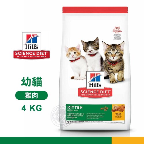 [送贈品] Hill's 希爾思 10308HG 幼貓 雞肉特調 4KG 寵物 貓飼料