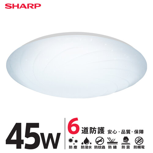 【SHARP 夏普】45W 高光效LED 漩悅 吸頂燈(適用4.5-6坪 三色光可選)