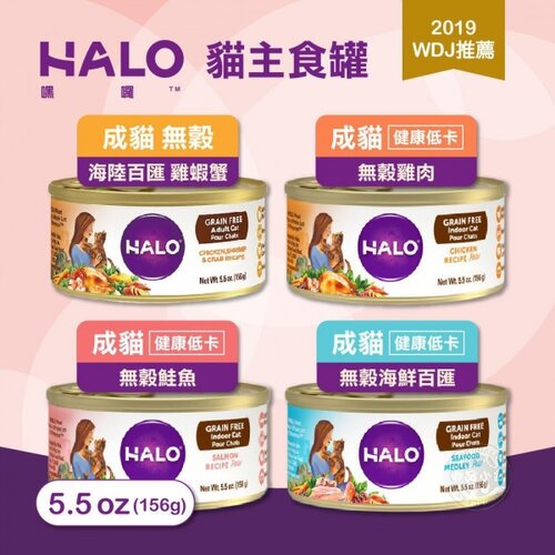 嘿囉 HALO 成貓 主食罐 12罐組 5.5oz(156g)