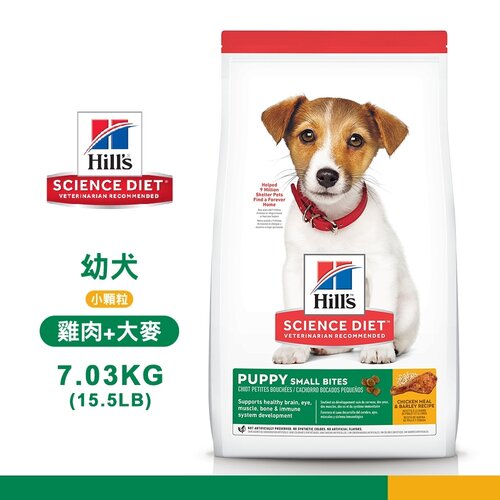 [送贈品] Hill's 希爾思 9368 幼犬 小顆粒 雞肉+大麥 7.03kg/15.5LB 狗飼料