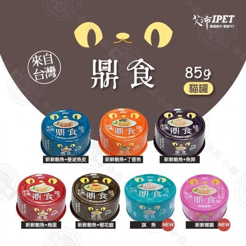[24罐組] IPET 艾沛 鼎食 貓罐 85g