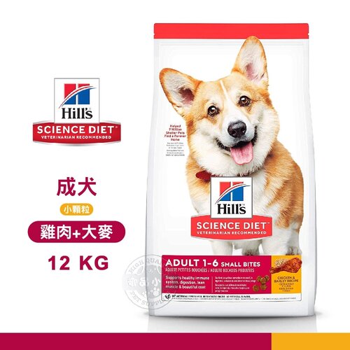 [送贈品] Hills 希爾思 604464 成犬 小顆粒 雞肉與大麥 12kg 寵物 狗飼料
