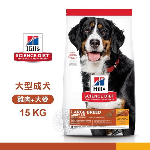 [送贈品] Hills 希爾思 6946HG 大型成犬 雞肉與大麥 15kg 寵物 狗飼料