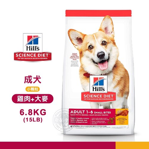 [送贈品] Hills 希爾思 603798 成犬 小顆粒 雞肉與大麥 6.8kg/15LB 寵物 狗飼料