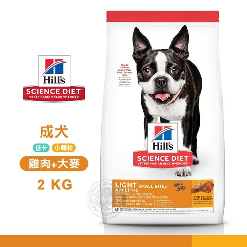 [送贈品] Hills 希爾思 10321HG 成犬低卡小顆粒 雞肉與大麥 2kg 寵物 狗飼料